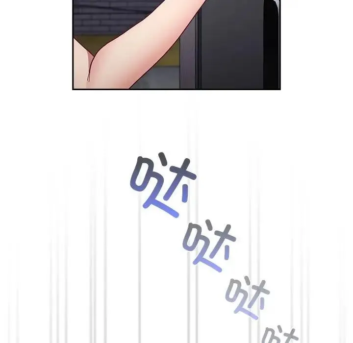 陌生的未婚妻 - 第81話 - page 11