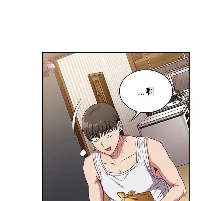 陌生的未婚妻 - 第81話 - page 19