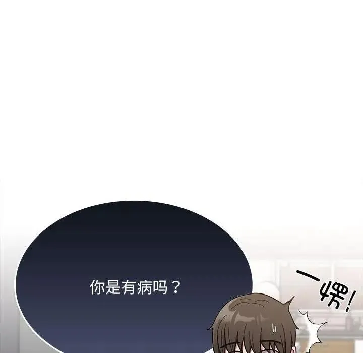 陌生的未婚妻 - 第81話 - page 32