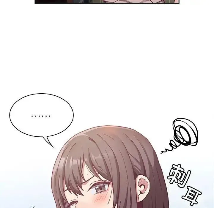 陌生的未婚妻 - 第81話 - page 53