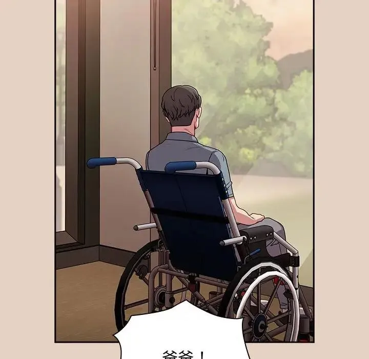 陌生的未婚妻 - 第81話 - page 62