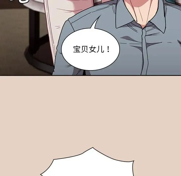 陌生的未婚妻 - 第81話 - page 65