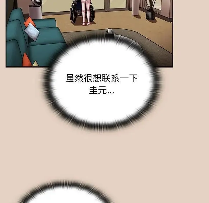 陌生的未婚妻 - 第81話 - page 71