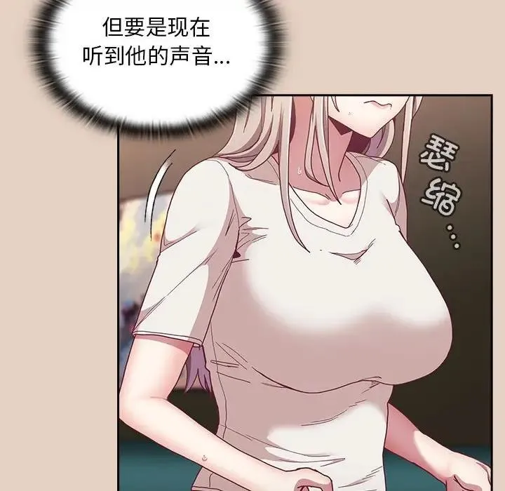 陌生的未婚妻 - 第81話 - page 72
