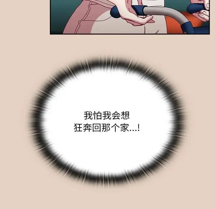 陌生的未婚妻 - 第81話 - page 73