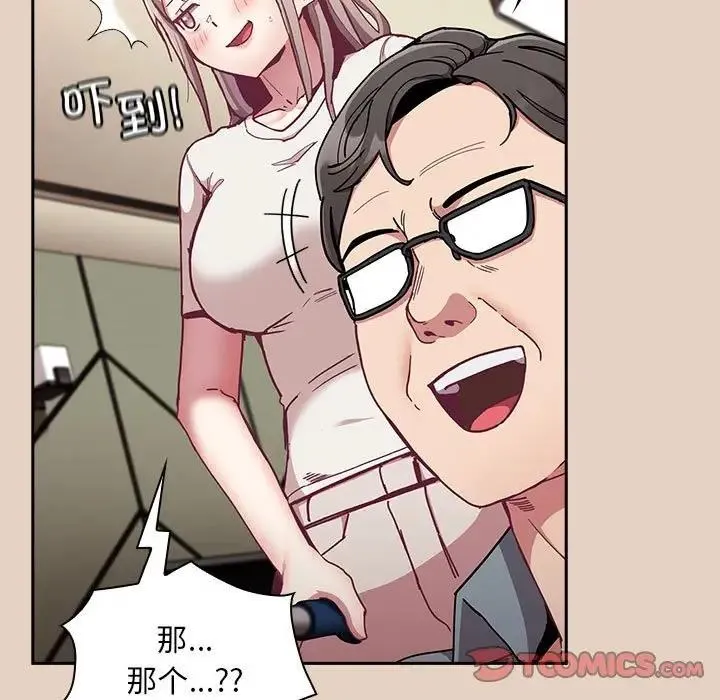 陌生的未婚妻 - 第81話 - page 75