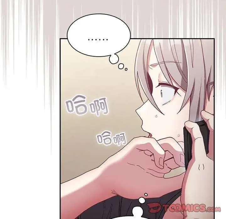 陌生的未婚妻 - 第81話 - page 117