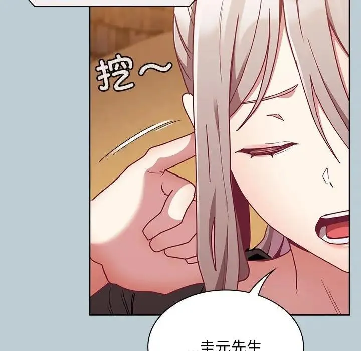 陌生的未婚妻 - 第81話 - page 132