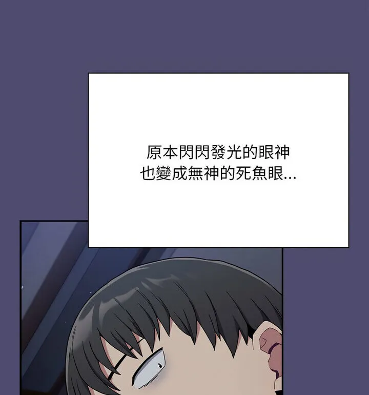 陌生的未婚妻 - 第75話 - page 32