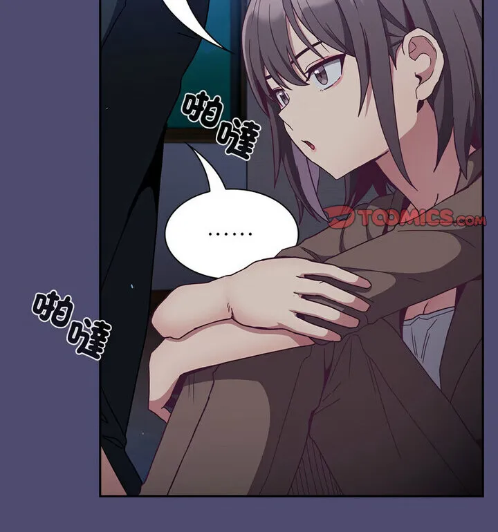 陌生的未婚妻 - 第75話 - page 36