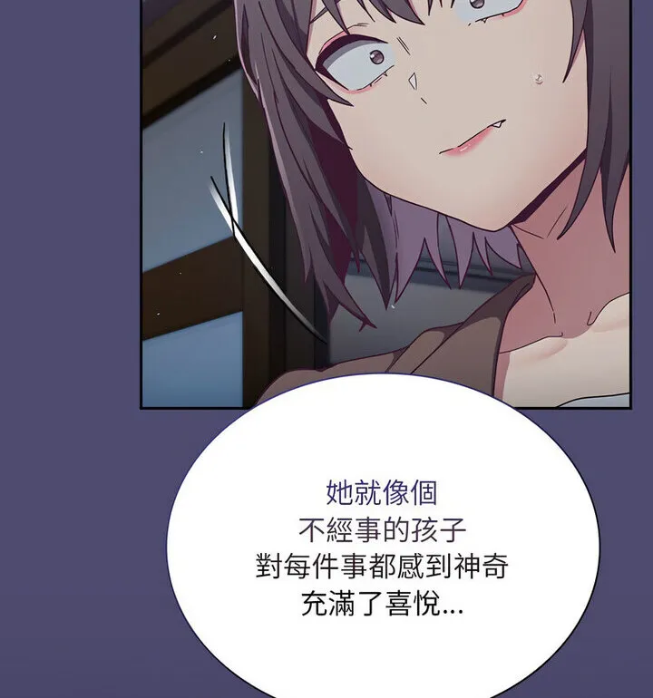 陌生的未婚妻 - 第75話 - page 58
