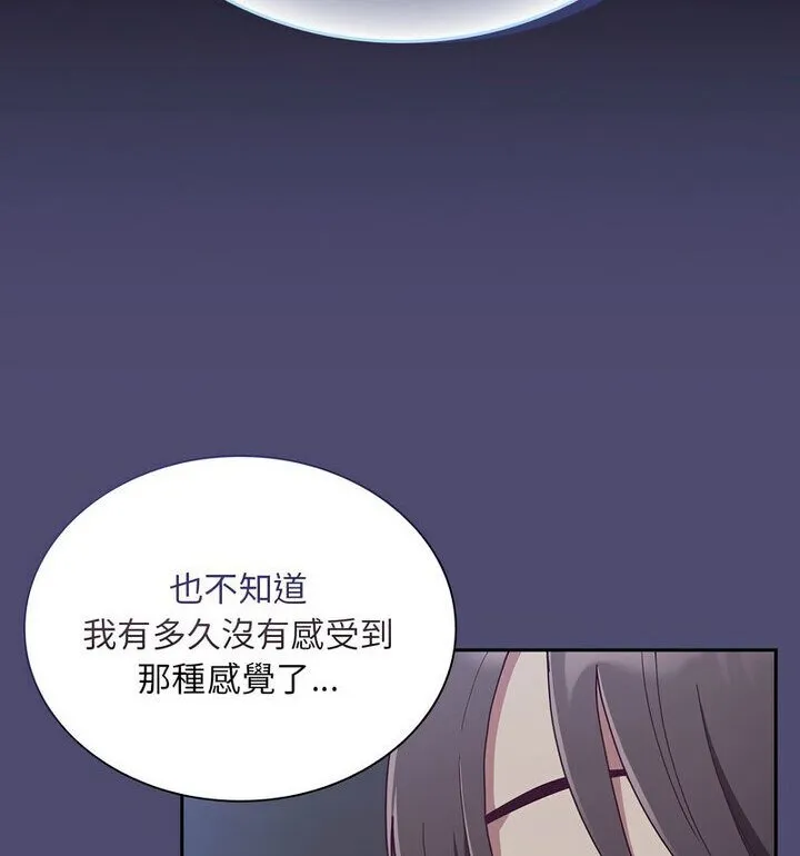 陌生的未婚妻 - 第75話 - page 62