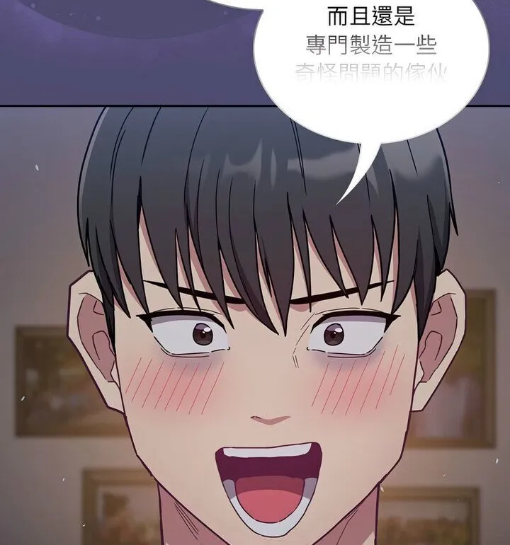 陌生的未婚妻 - 第75話 - page 65