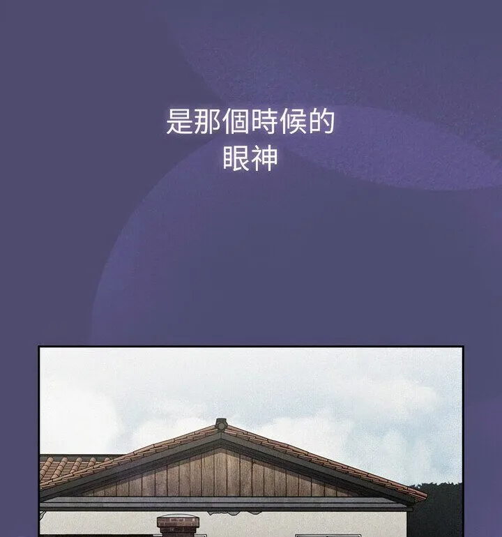 陌生的未婚妻 - 第75話 - page 67