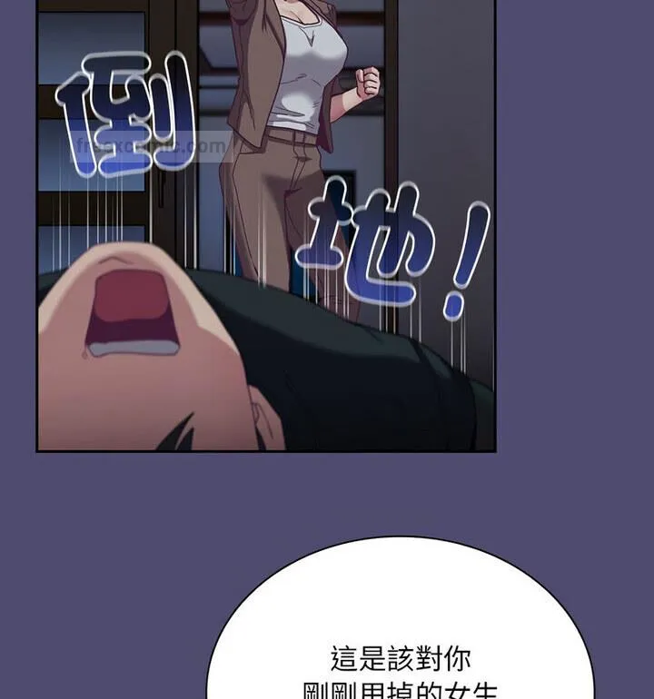 陌生的未婚妻 - 第75話 - page 80