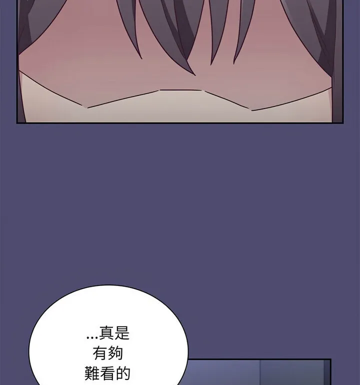 陌生的未婚妻 - 第75話 - page 99