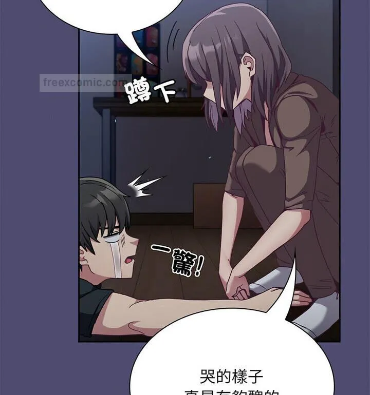 陌生的未婚妻 - 第75話 - page 100