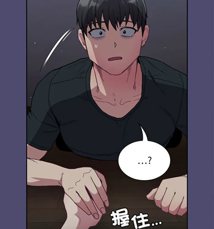 陌生的未婚妻 - 第75話 - page 102