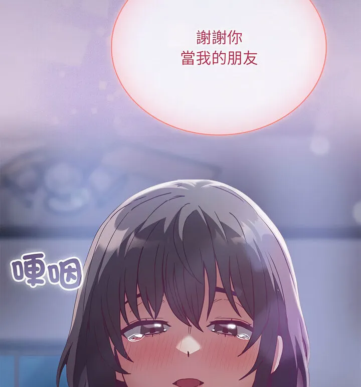 陌生的未婚妻 - 第75話 - page 104