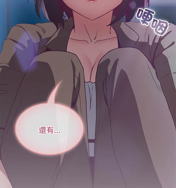 陌生的未婚妻 - 第75話 - page 105