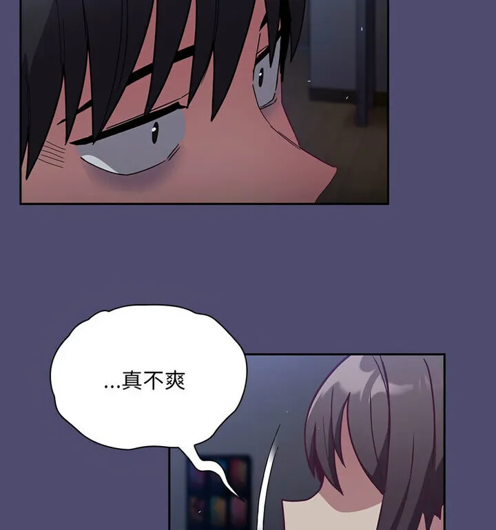陌生的未婚妻 - 第75話 - page 114