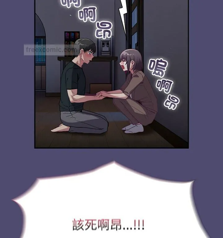 陌生的未婚妻 - 第75話 - page 120