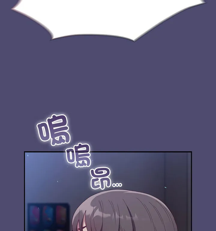 陌生的未婚妻 - 第75話 - page 121