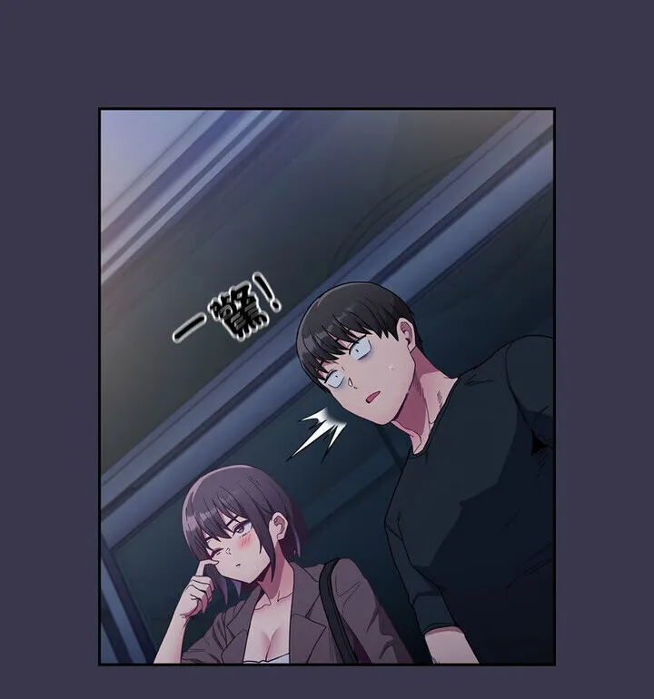 陌生的未婚妻 - 第75話 - page 128