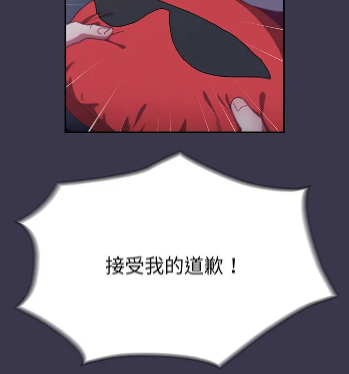 陌生的未婚妻 - 第75話 - page 138