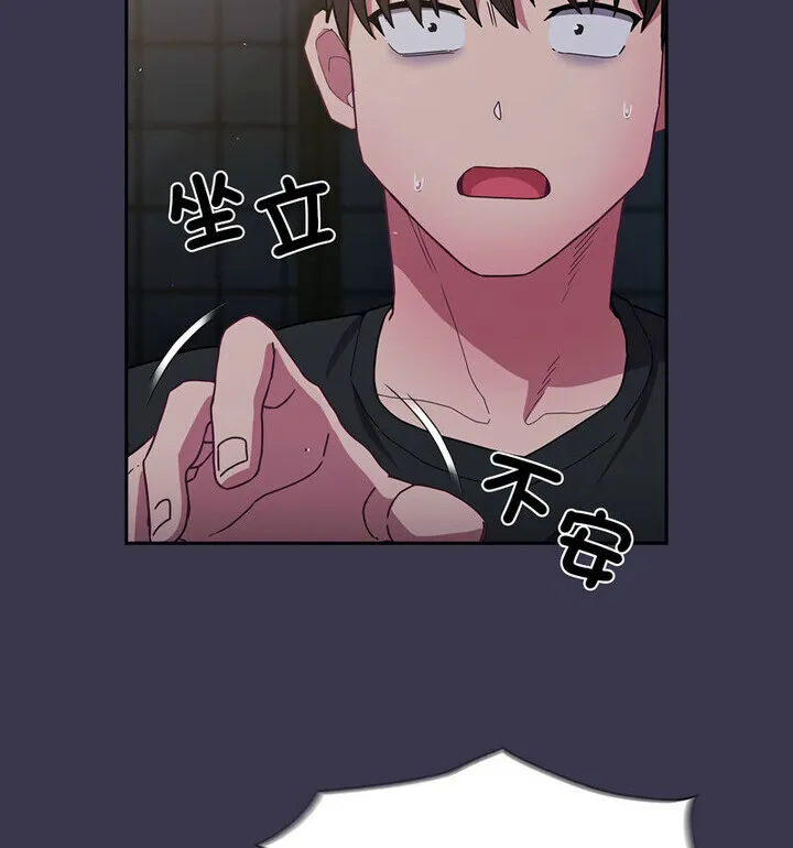 陌生的未婚妻 - 第75話 - page 146