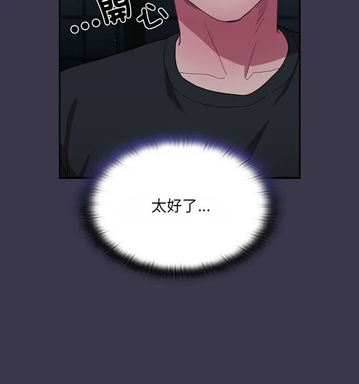 陌生的未婚妻 - 第75話 - page 148