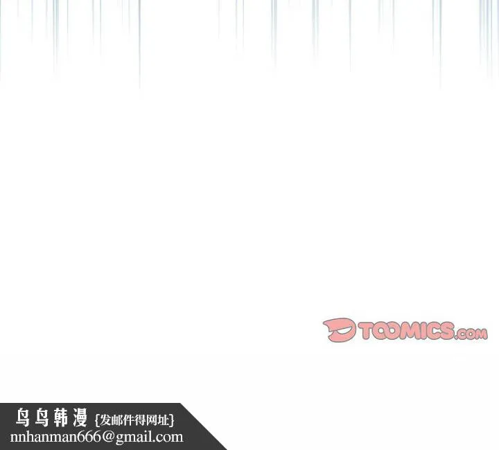 陌生的未婚妻 - 第75話 - page 160