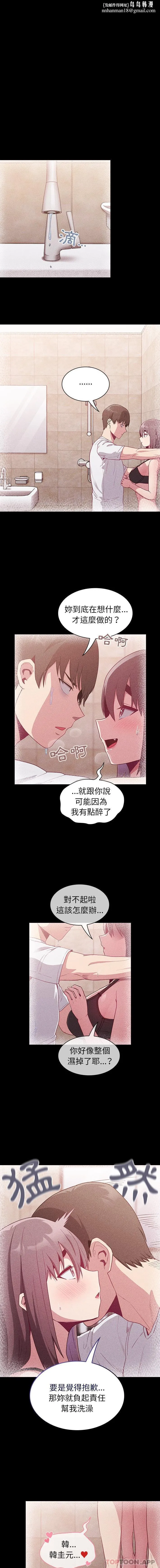 陌生的未婚妻 - 第16话 - page 1