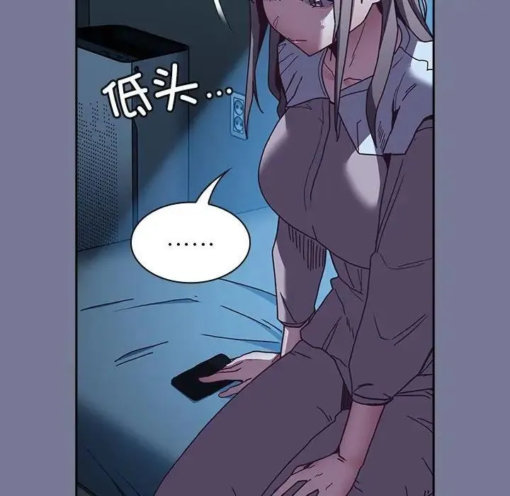 陌生的未婚妻 - 第85話 - page 24