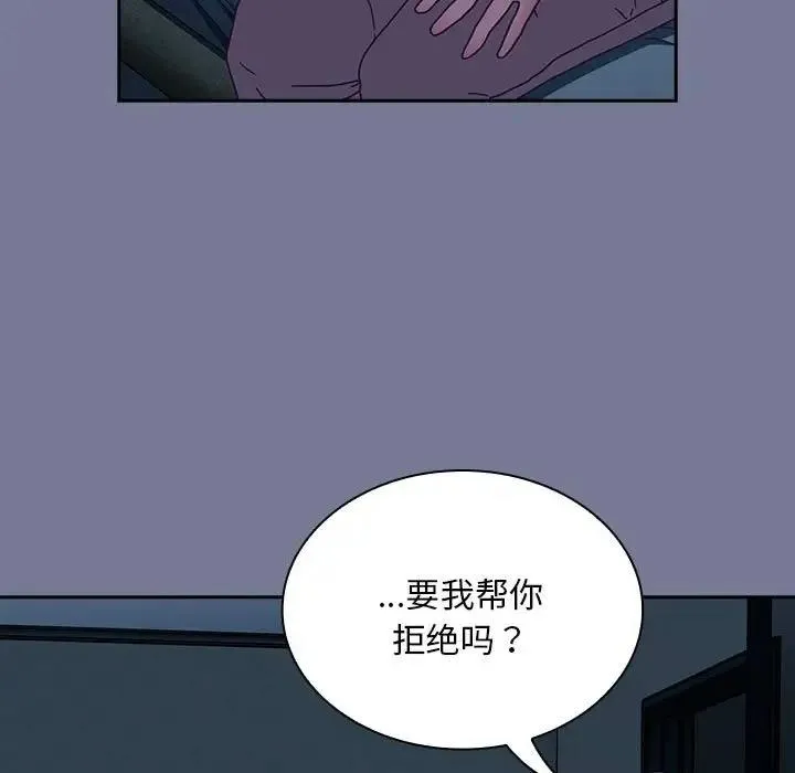 陌生的未婚妻 - 第85話 - page 25