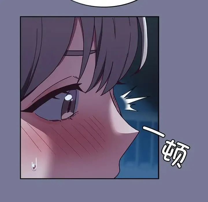 陌生的未婚妻 - 第85話 - page 35