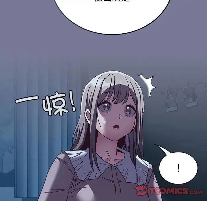 陌生的未婚妻 - 第85話 - page 39