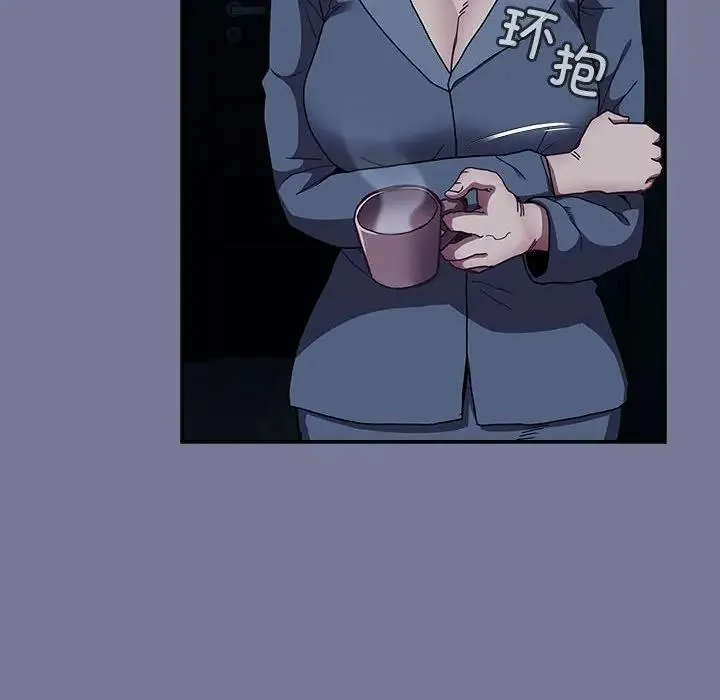 陌生的未婚妻 - 第85話 - page 42