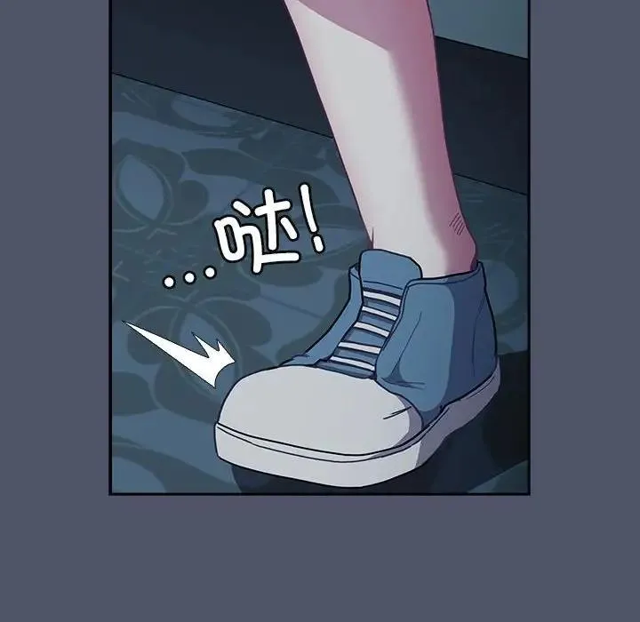 陌生的未婚妻 - 第85話 - page 58