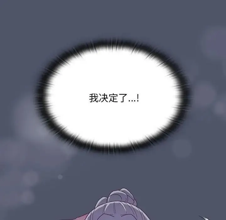 陌生的未婚妻 - 第85話 - page 59