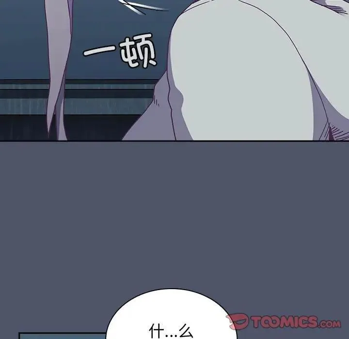 陌生的未婚妻 - 第85話 - page 75