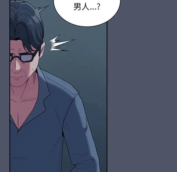 陌生的未婚妻 - 第85話 - page 76