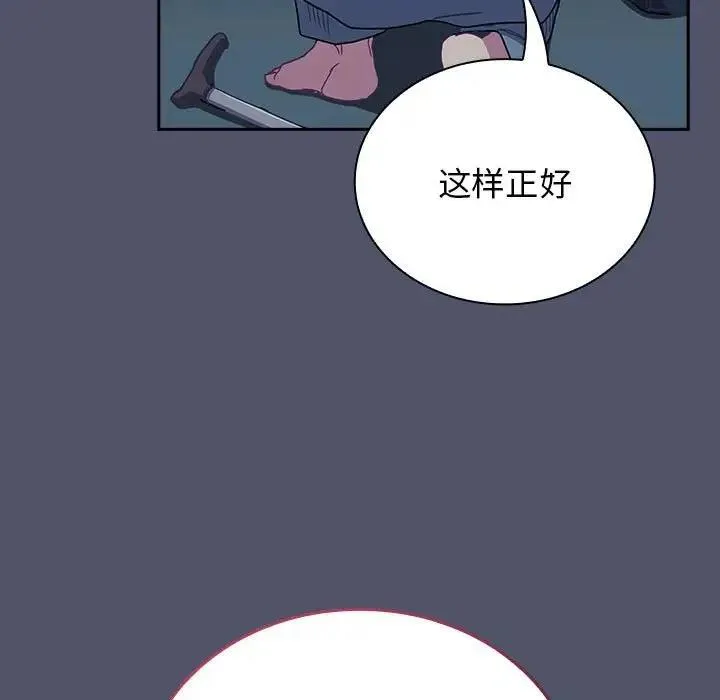 陌生的未婚妻 - 第85話 - page 79