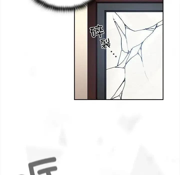 陌生的未婚妻 - 第85話 - page 140