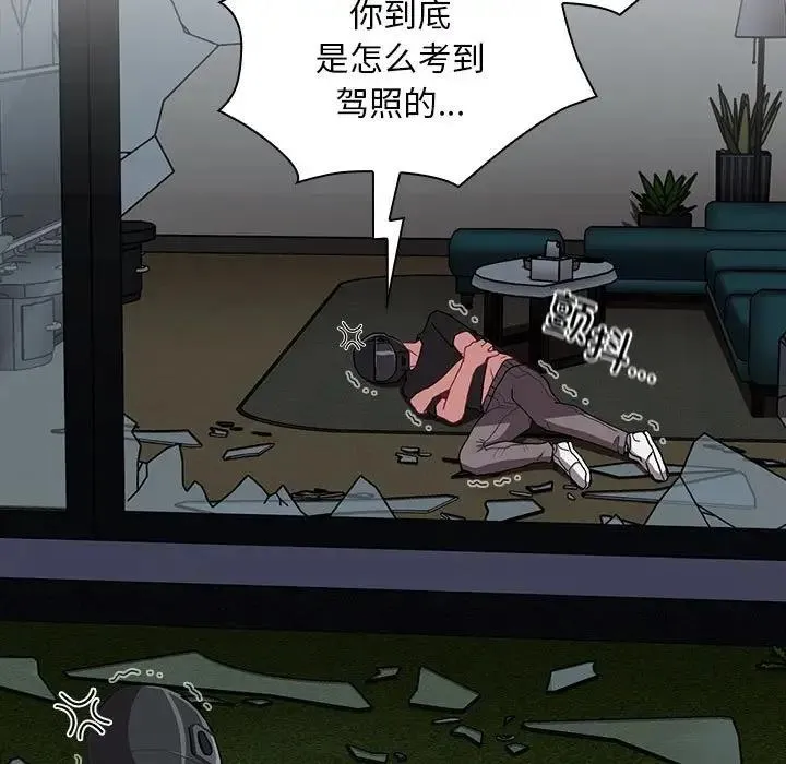 陌生的未婚妻 - 第85話 - page 145