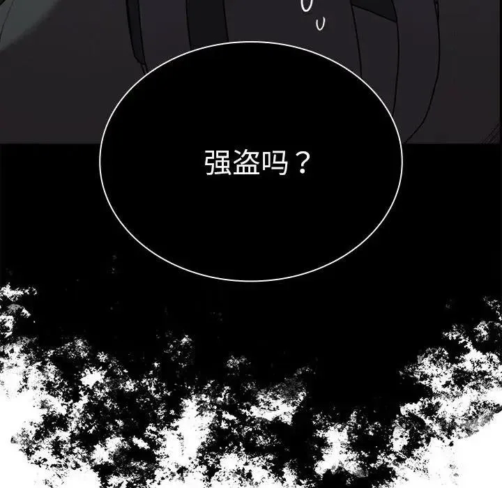 陌生的未婚妻 - 第85話 - page 152