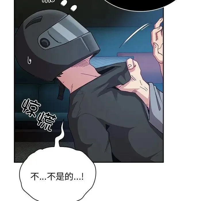 陌生的未婚妻 - 第85話 - page 154