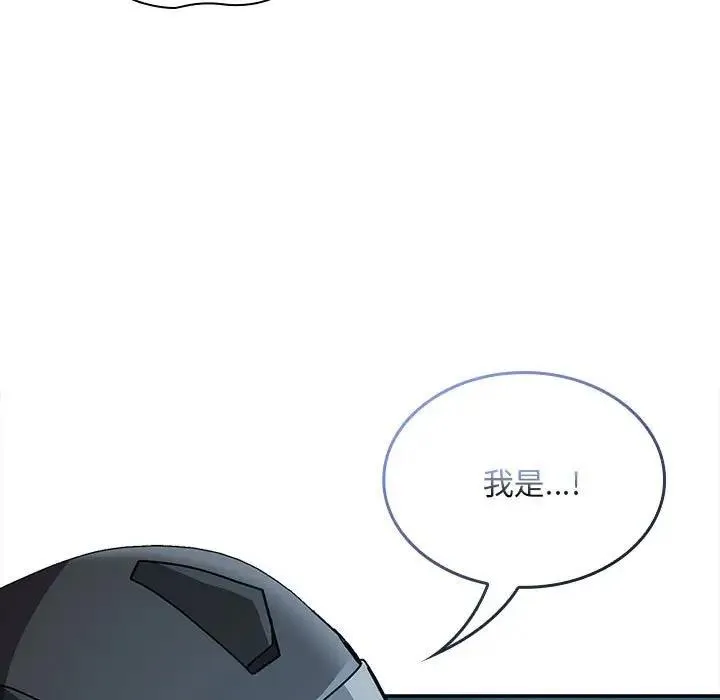 陌生的未婚妻 - 第85話 - page 155