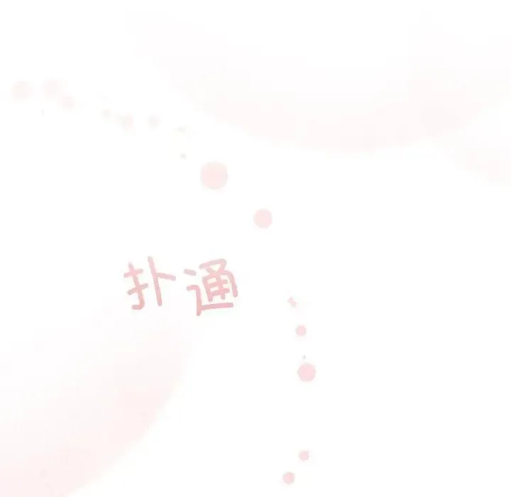 陌生的未婚妻 - 第85話 - page 158