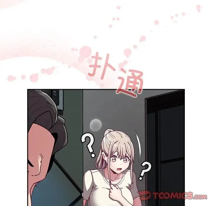 陌生的未婚妻 - 第85話 - page 159